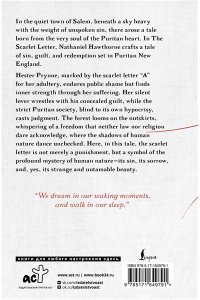 Hawthorne N. The Scarlet Letter