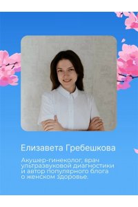 Гребешкова Е.Е. Четыре единицы