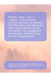 Арефьева Зоя Чудесатости из Подкроватии. Ужасно смешная книга для задорной гребли лапками по жизни
