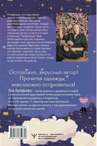 Арефьева Зоя Чудесатости из Подкроватии. Ужасно смешная книга для задорной гребли лапками по жизни