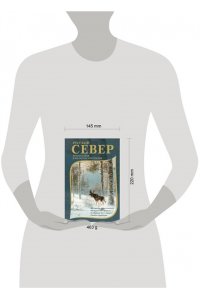 Немирович-Данченко В.И., Случевский К.К., Энгельмейер А.К. Русский Север. Красота края в рассказах писателей