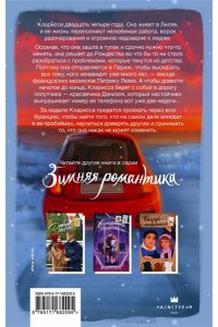 Кокта М. Два евро на сдачу