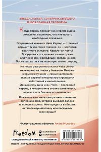 Килан Э. Офсайд