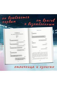 Килан Э. Офсайд