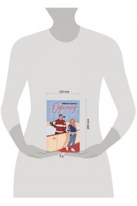 Килан Э. Офсайд