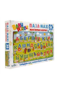 ПАЗЛЫ 30 МАКСИ ДЛЯ МАЛЫШЕЙ АЗБУКААРТ.05716