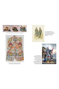 фон Винклер П. Иллюстрированная история оружия: С древнейших времен до начала XIX века