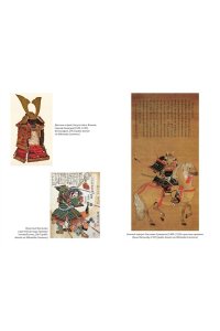 фон Винклер П. Иллюстрированная история оружия: С древнейших времен до начала XIX века