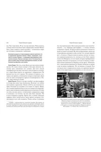 Рэдлофф Дж. Теория Большого взрыва. Самая полная история создания культового сериала