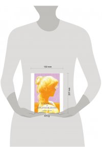 Остин Джейн #trendbooks. Гордость и предубеждение/Остин Д.