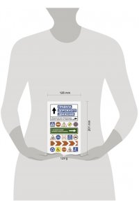 . Правила дорожного движения и Федеральный закон 