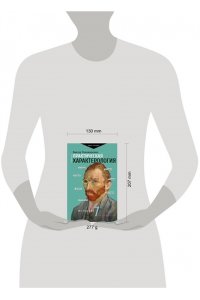 Практическая характерология. Методика 7 радикалов
