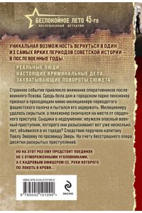 Шарапов В.В. Крестовский душегуб (pocket)