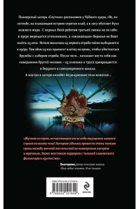 Смелик Э.В. Пионерская клятва на крови