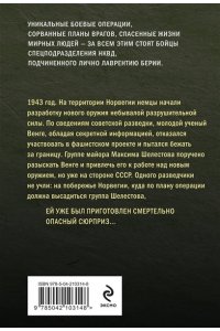 Тамоников А.А. Атомный перебежчик (pocket)