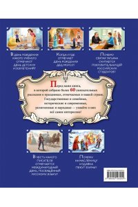 Артёмова О.В. Праздники России