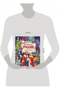 Артёмова О.В. Праздники России