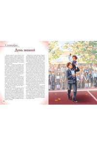 Артёмова О.В. Праздники России