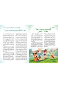 Артёмова О.В. Праздники России