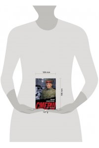 Тамоников А.А. Архив смертников (pocket)