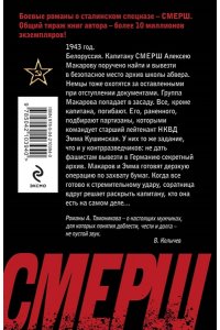 Тамоников А.А. Архив смертников (pocket)