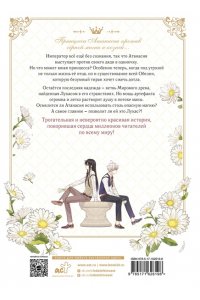 Плутос , Спун Однажды я стала принцессой. Том 8 (вебтун)