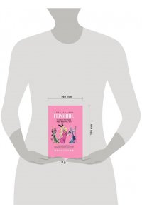 Лика Родина Героини, из которых мы выросли. Как Царевна-Лягушка, Блондинка в законе и Русалочка сформировали нас и мир вокруг