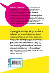 Бурлакова Л.А. Призвание. Как понять себя и найти свой путь в жизни: гайд для подростков