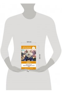 Нацумэ С. Ваш покорный слуга кот. Уровень 1 = Wagahai wa Neko de Aru