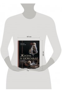 Осадченко М.С. Жизнь в шоколаде. От конфет до выпечки