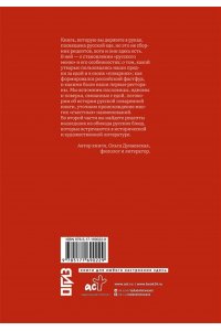 Дунаевская О.В. Русская еда в историческом очерке, словаре и избранных рецептах