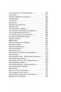 Евтушенко Е.А. Идут белые снеги...