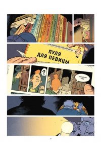 Хачатуров М.А. Антананариву. Приключениям все возрасты покорны