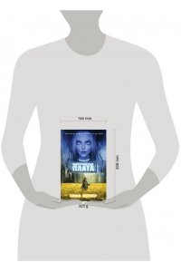 Вернер С. Материнская плата