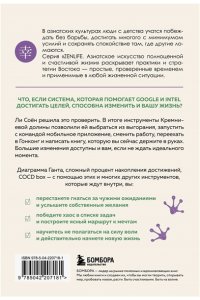 Ли С. Без паники, у меня есть план. Корейское искусство достигать любых целей в личной жизни и на работе