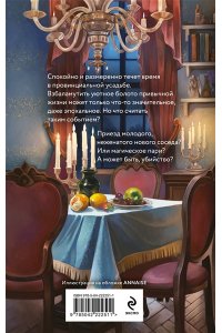 Романюк С.В. Неудача в наследство