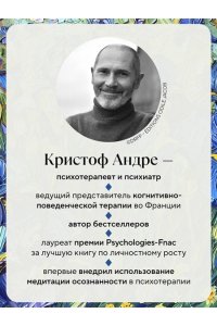 Кристоф А. Сила несовершенства. Почему нам необходимо ошибаться во времена, когда мир требует стать идеальной версией себя