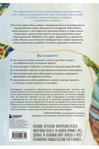Кристоф А. Сила несовершенства. Почему нам необходимо ошибаться во времена, когда мир требует стать идеальной версией себя