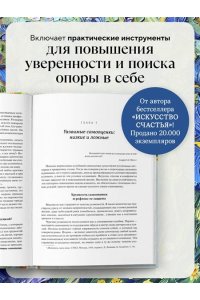 Кристоф А. Сила несовершенства. Почему нам необходимо ошибаться во времена, когда мир требует стать идеальной версией себя