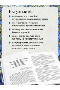 Кристоф А. Сила несовершенства. Почему нам необходимо ошибаться во времена, когда мир требует стать идеальной версией себя