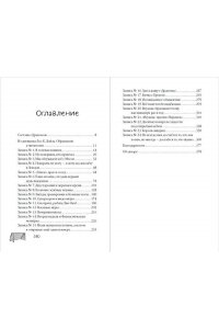 Лейтон Т. Академия Чемпионов. Путь к мечте