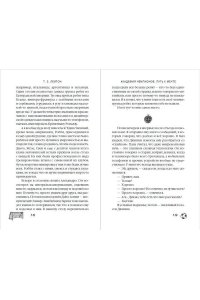 Лейтон Т. Академия Чемпионов. Путь к мечте