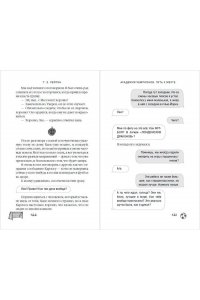 Лейтон Т. Академия Чемпионов. Путь к мечте