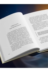 Захарова М.В. Чашка теплого света. Как найти внутреннюю опору, научиться беречь и ценить себя