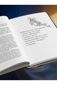 Захарова М.В. Чашка теплого света. Как найти внутреннюю опору, научиться беречь и ценить себя