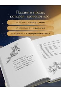 Захарова М.В. Чашка теплого света. Как найти внутреннюю опору, научиться беречь и ценить себя