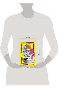 Холден С. Вивьен Вествуд. Биографический роман о женщине, которая превратила панк в высокую моду