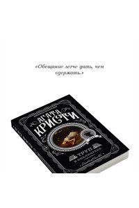 Труп в библиотеке (pocket)