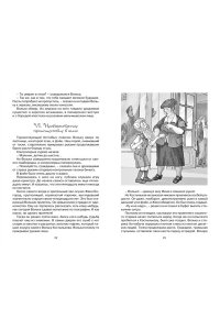 Лагин Л. Старик Хоттабыч