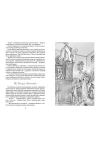 Лагин Л. Старик Хоттабыч